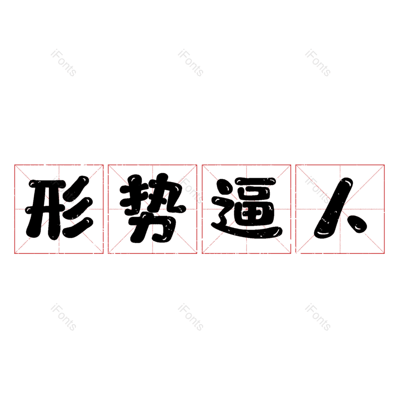 图片,元素,PNG,免抠素材